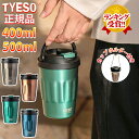 【楽天1位】TYESO タンブラー コーヒー タンブラー こぼれない 保温 保冷 蓋付き ワンタッチミニボトル 持ち運び おしゃれ マグ ジャグ カップ オフィス 車 ステンレス製 水筒 マグカップ コンパクト 韓国 雑貨 滑り止めマグカップ プレゼント 母の日 2024 人気 sign white