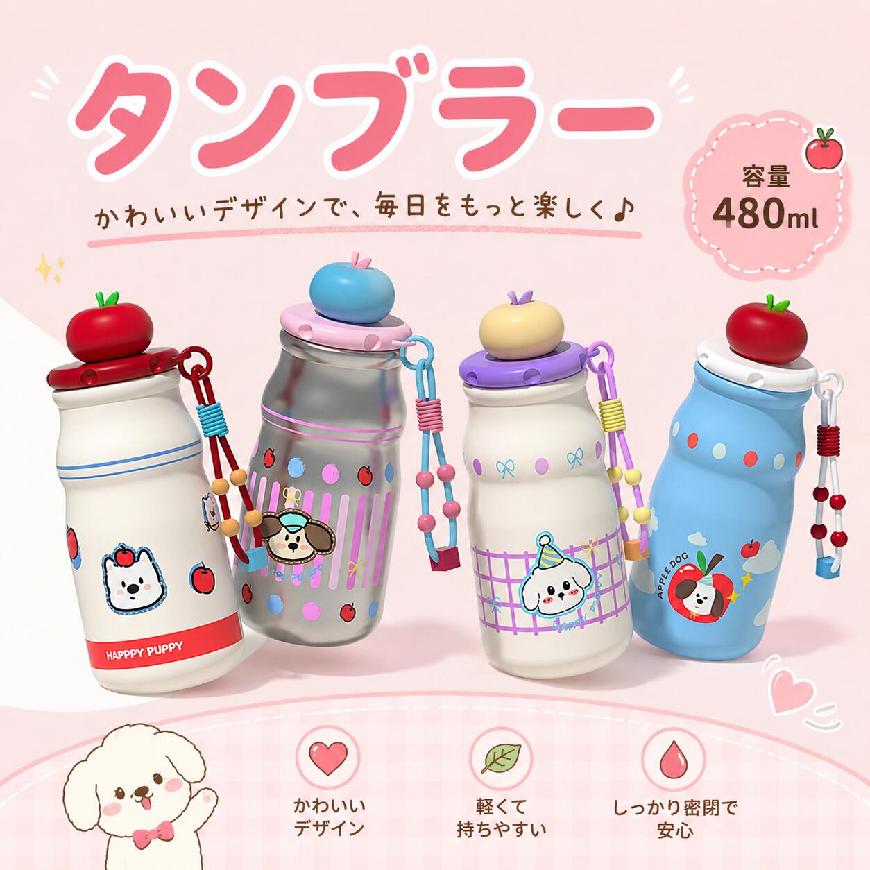 タンブラー ストロー ストロー付き ストロー付きタンブラー 水筒 持ち運び マグボトル こぼれない 480ml 直飲み 蓋付…