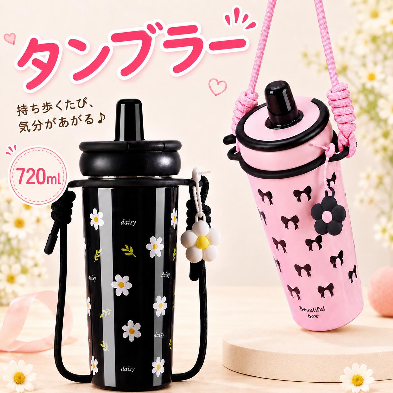 タンブラー 720ml ストロー付き 316ステンレス 保温保冷 持ち運び ステンレス 持ち運び ストラップ付き 漏れ防止 車…
