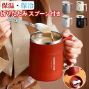 マグカップ 保温 フタ付 蓋付きフタ 保冷 保温マグカップ マグ ステンレス タンブラー 真空断熱 アウトドア キャンプ ステンレスマグ 500ml 飲み口 カ...