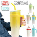 タンブラー ストロー付き 大容量 タンブラー 保冷 保温 水筒 蓋付き 二重構造 真空断熱 保温 保冷 ステンレス タンブラー 広口 コーヒーカップ 直飲み 漏...