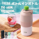 【 TYESO 新発売 】 ペットボトルホルダー 保冷 ボトルインボトル ホルダー保温 真空断熱 ハンドル付き コースター付き BOTTLE in BOTTLE 折りたたみ式 ステンレス おしゃれ ペットボトルカバー 350ml~680ml 900ml~1000ml