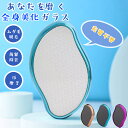 脱毛 こするだけ 毛剃り 無痛 ムダ毛処理 摩擦 角質取り 美肌 水洗い 繰り返し使える 旅行 持ち運び便利 手動 物理 充電不要 メンズ レディース 家庭用 顔 足 腕 痛くない