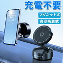 車載ホルダー スマホホルダー マグネット スマホ ダッシュボード スマホスタンド MagSafe マグネット式 強力 吸盤 MagSafe対応 車載スマホホルダ...