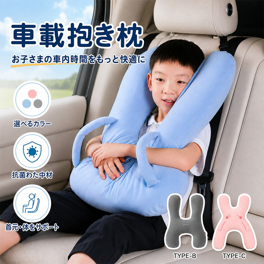 楽天市場】腕置き クッション（枕・抱き枕｜寝具）：インテリア・寝具