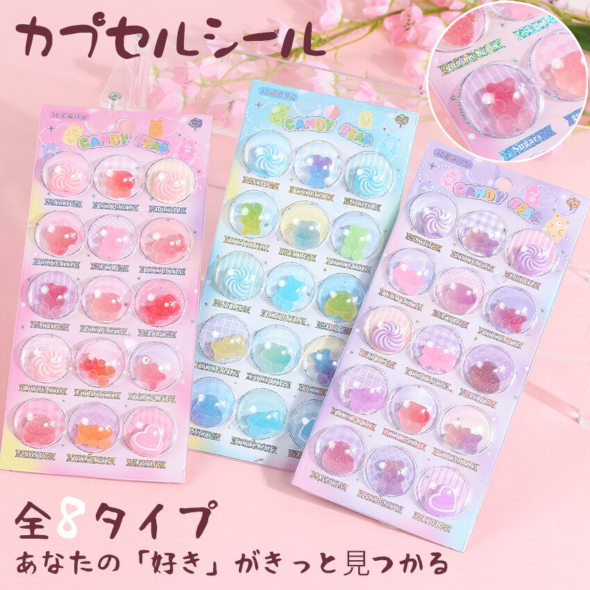 【新作登場】 シール ボンボンシール ドロップシール 3枚セット ぷくぷくシール 3Dシール ぷっくりシール ぷにぷに …