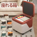 座れる 収納ボックス 座れる箱 オットマン 収納 ボックス 収納 BOX 収納スツール ソファ レザー調 足置き 収納スツール ワイドサイズ オットマン 軽量 ...