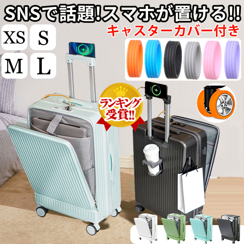 【片開き新発想!】 スーツケース 片面開き フロントオープン キャリーケース 片面開き 横開き 拡張機能 ストッパー ドリンクホルダー Sサイズ 機内持ち込み Mサイズ スーツケース 多機能 キャリーケース かわいい