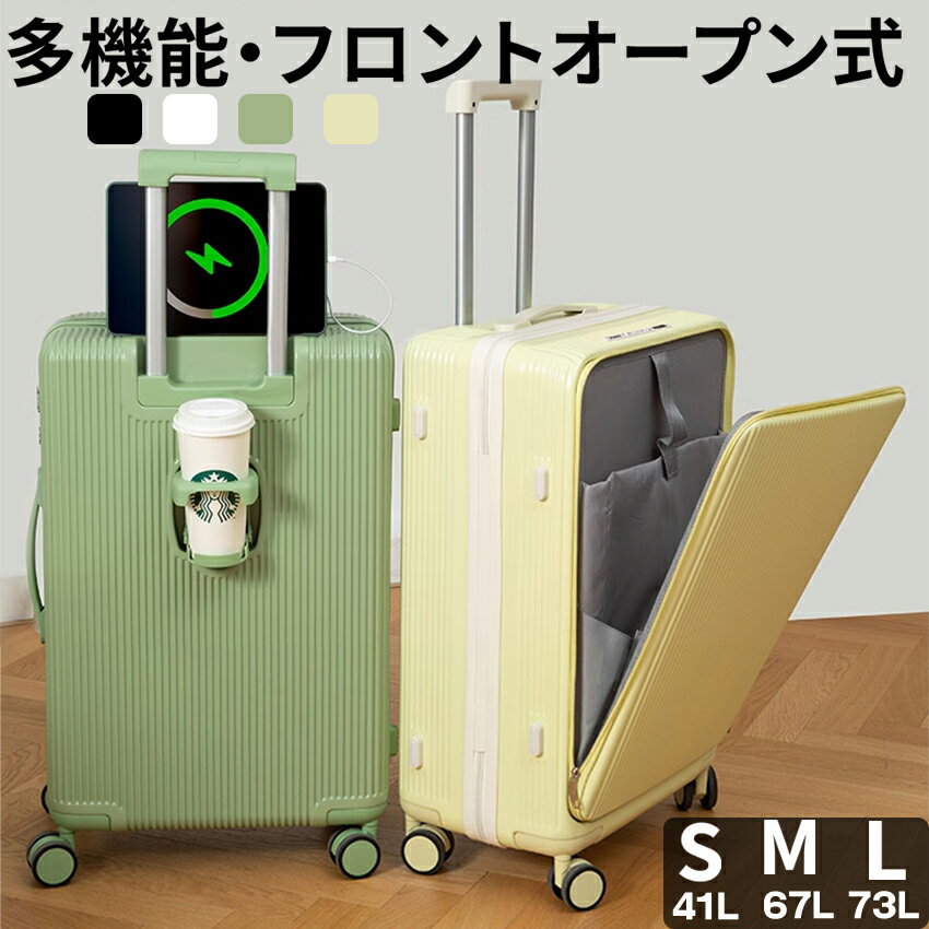 楽天市場】スーツケース フロントオープン sign whiteの通販