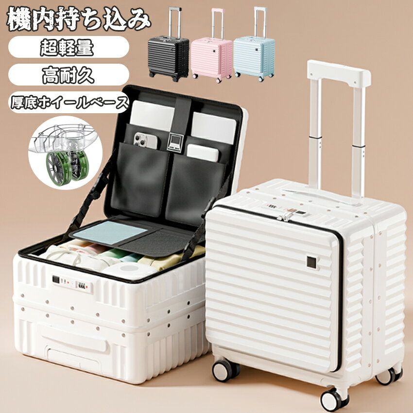 Rakuten - 【機内持ち込みOK！】 スーツケース 機内持込 キャリーケース キャリーバッグ SSサイズ フロントオープン 片開きスーツケース 軽量 静音 ビジネス 出張 旅行 観光