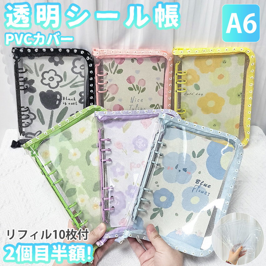 楽天市場】a6シール帳の通販