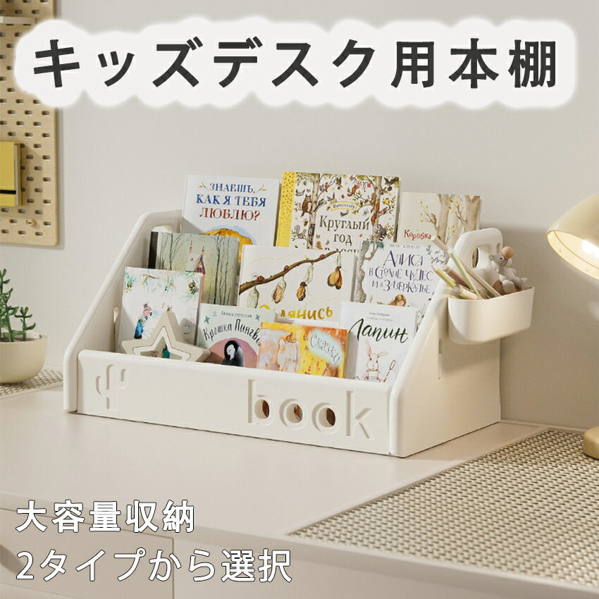 Rakuten - 【新発売】絵本棚 大容量 3段 本収納 絵本ラック こども部屋 倒れない設計 入学祝い 絵本ラック 絵本だな 幅48.5cm 本棚 おもちゃ箱 子ども 入園 本 ラック 片付け おもちゃ収納 おしゃれ リビングラック 見せる収納 キッチン収納 子ども家具 組立簡単絵本収納ラック