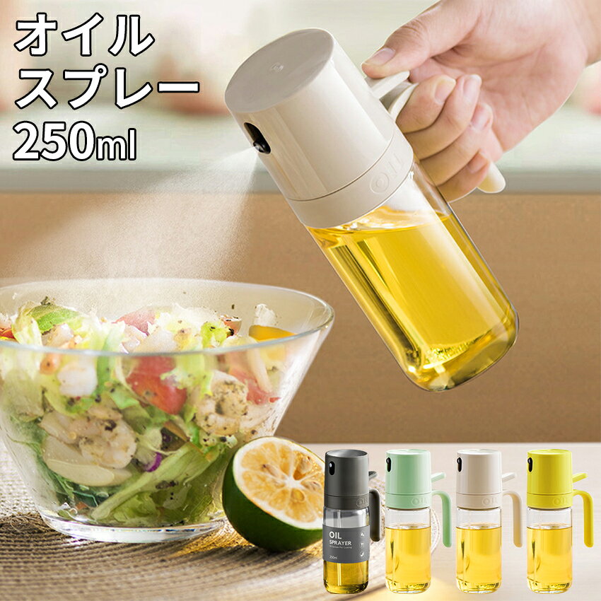 2way オイルスプレー オイルボトル 液だれしない オイル差し ノンフライヤー 油 霧吹き オイルスプレーボトル キッチン 料理用 大容量 オイル スプレー ボトル キッチン 料理 オリーブオイル ノンフライヤーオーブン 家庭用 ガラス 調味料入れ