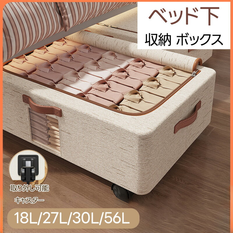 Rakuten - ベッド下収納 キャスター付き 収納ボックス 折りたたみ 収納ケース 薄型 収納ワゴン キャスター ベッド下収納ボックス 大容量 布団収納 薄型 衣類収納 スペース活用 隙間収納 整理ボックス 押入れ収納 浅型 ベッド下ワゴン 衣類収納 フタ付き 積み重ね 洗濯可能