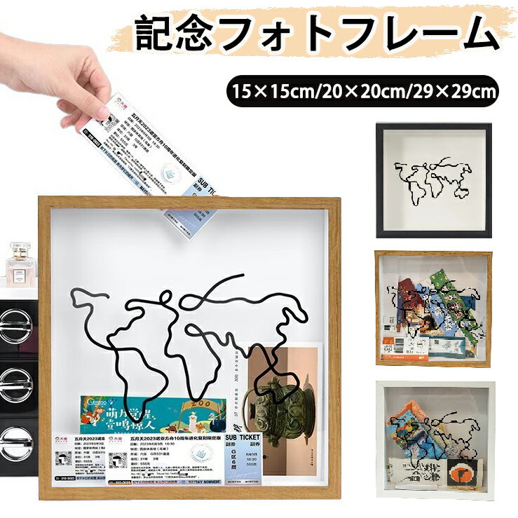 Rakuten - 【チケット・記念品まとめ収納】 トラベルアドベンチャー アーカイブ シャドウボックス 思い出用 コンサート トラベル チケットスタブ 保管箱 記念品 保存ケース 大容量 高耐久素材 使用簡単 整理収納 記念フォトフレーム 飾り付け 記念保存 高品質フレーム付き 旅行記念品