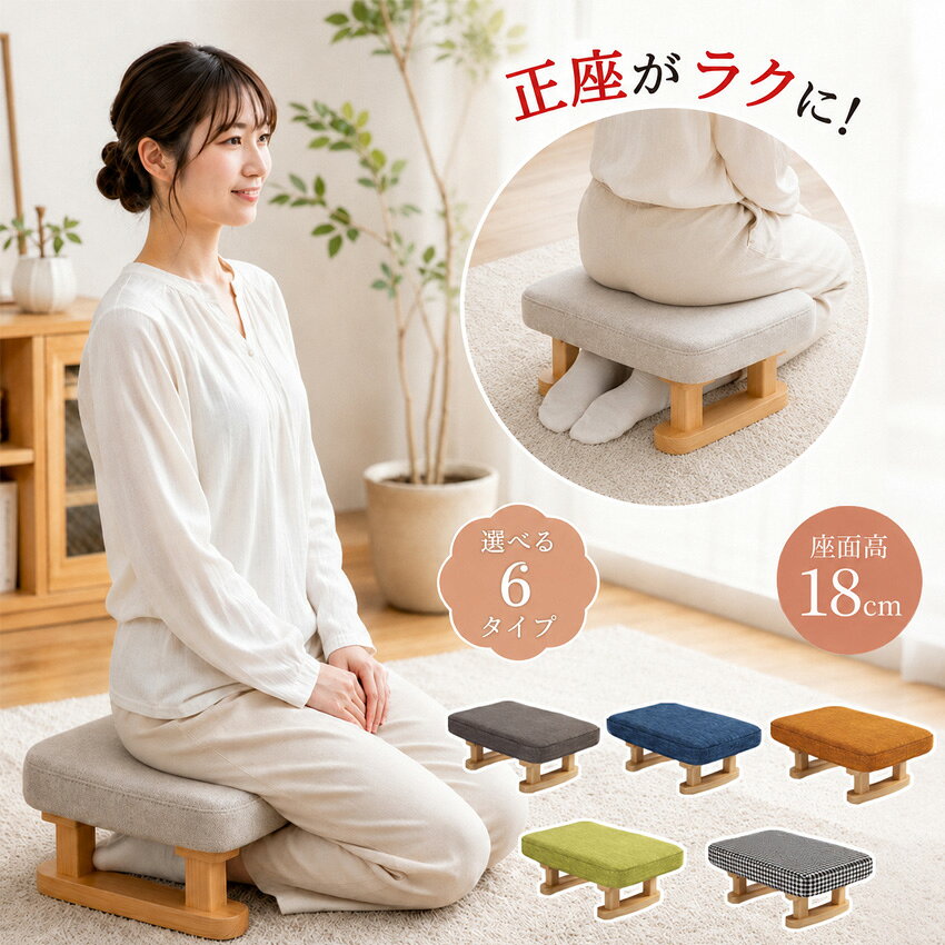製品仕様 素材 無垢材脚＋綿麻＋スポンジ 製造国 中国 サイズ 41cm*30cm*18cm カラー ダークグレー/グレー/グリーン/オレンジ/チェック/ブルー 注意 ※商品写真はできる限り実物の色に近づけるよう心掛けておりますが、お客様のお使いのモニターの設定や環境等により、実際の色味と異なる場合がございます。 ご理解の上、ご購入いただけますようお願いいたします。