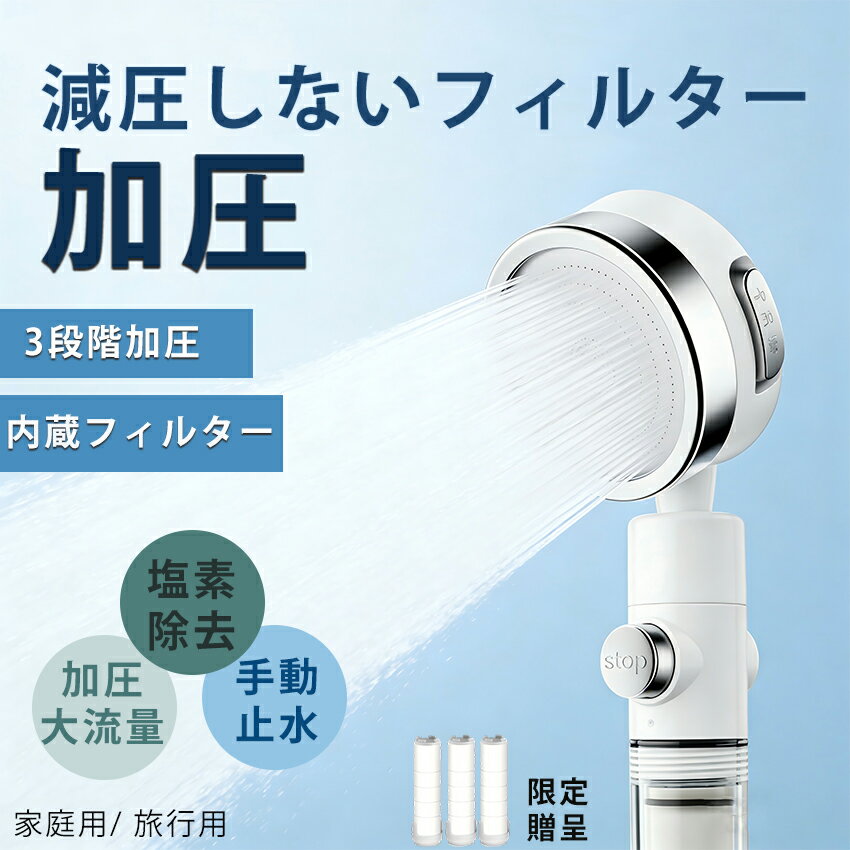 Rakuten - シャワーヘッド 塩素 除去 人気 止水ボタン 節水 水流 切替 増圧 水圧 の 強い シャワー ヘッド 節水シャワーヘッド ナノバブルシャワーヘッド マイクロナノバブル 極細水流 美容 保湿 マイクロナノ ミスト シャワーヘッド フィルター