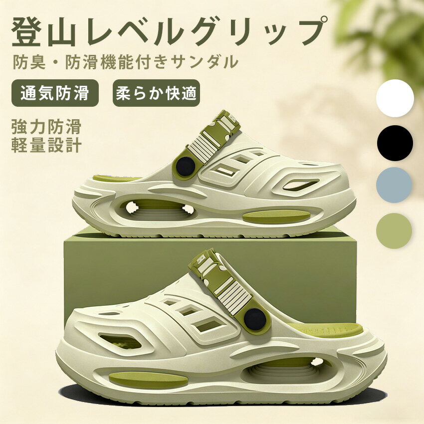 Rakuten - 【2026新登場&2点目半額】 クロッグサンダル サンダル メンズ レディース EVAサンダル 2way 仕事靴 おしゃれ 靴 人気 軽量 軽い EVA素材 穴あきサンダル タウンサンダル クロッグ 事務 室内用 外出用 オフィス 社内履き
