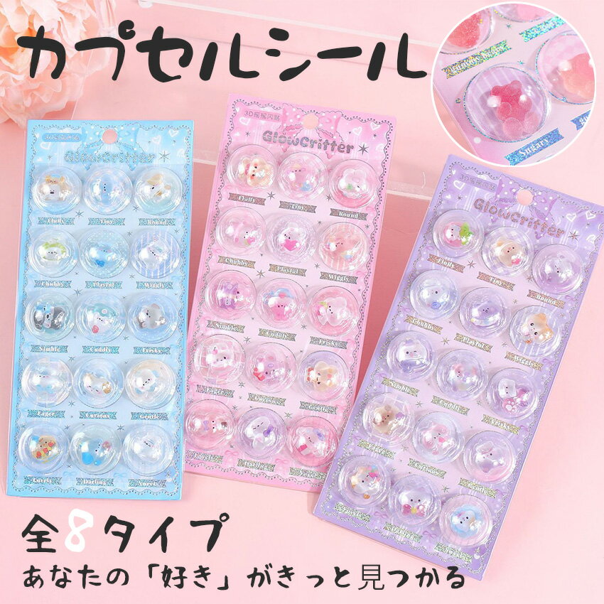 Rakuten - 【新作登場】 シール ボンボンシール ドロップシール 3枚セット ぷくぷくシール 3Dシール ぷっくりシール ぷにぷに つやつや 3dシール おしり おしりぷにぷにシール 3Dシール ぷっくり 飾り 可愛い かわいい ごほうびシール 手作り 貼り付け キラキラ