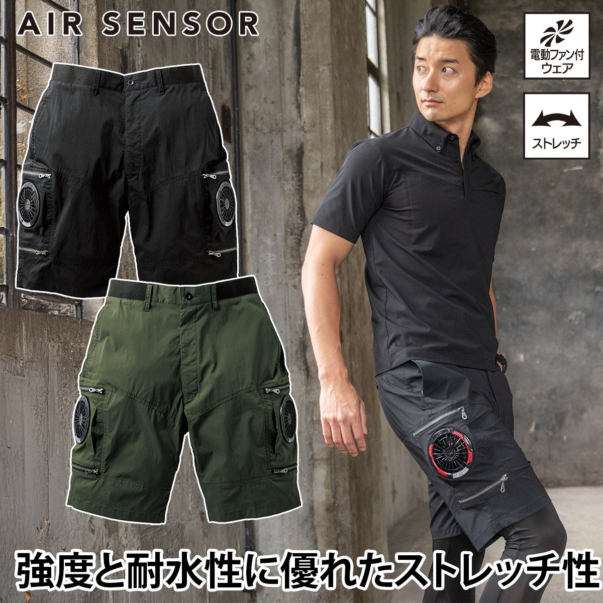 Rakuten - クロダルマ エアーセンサー エアセンサーハーフパンツ 358952 ストレッチ性 耐水性 AIR SENSOR-1 電動ファン用ウェア EFウェア 作業着 作業服
