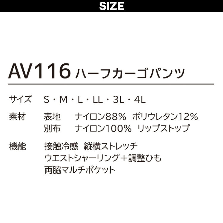 2026年新作 クロダルマ AVIREX ハーフカーゴパンツ AV116 作業用パンツ メンズ 春...