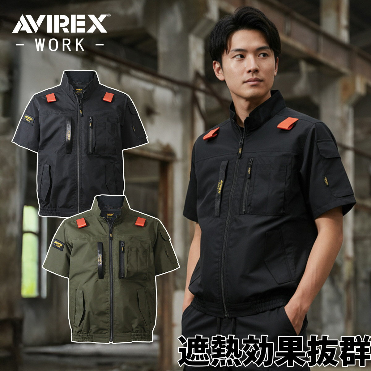2026年新作 AVIREX エアーセンサー クロダルマ AV413 半袖ブルゾン単体 服のみ ワ...