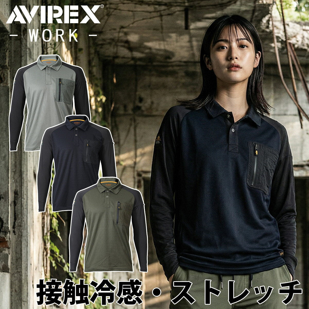 Rakuten - 2026年新作 クロダルマ AVIREX ハイブリッドポロシャツ AV807 長袖ポロシャツ メンズ 春夏用 接触冷感 ストレッチ 両脇衿消臭テープ付 ワーク 作業服