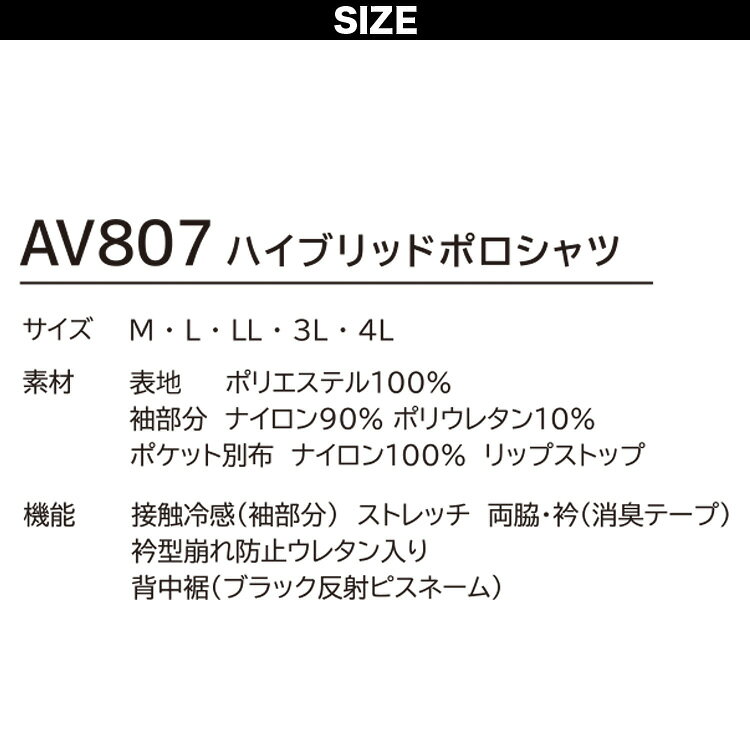 2026年新作 クロダルマ AVIREX ハイブリッドポロシャツ AV807 長袖ポロシャツ メンズ 春夏用 接触冷感 ストレッチ 両脇衿消臭テープ付 ワーク 作業服
