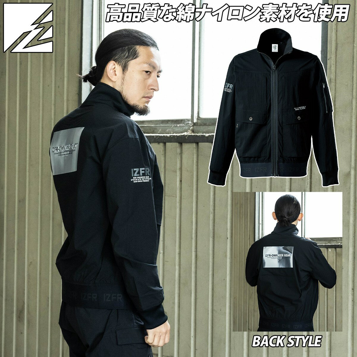 楽天仕事着屋さん2025年新商品 アイズフロンティア コットンナイロンストレッチワークジャケット 生産数量限定品 3210S 綿ナイロン素材 長袖ジャケット ジャンパー ストレッチ性 メンズ 春夏作業服 作業着 I'Z FRONTIER
