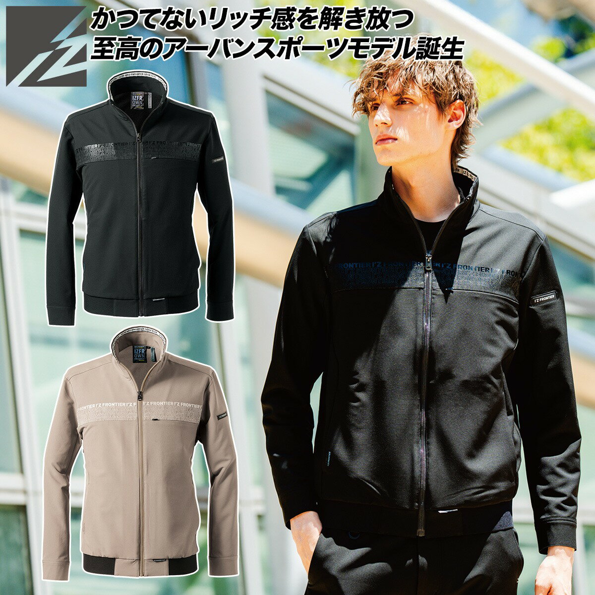Rakuten - アイズフロンティア 2025年 秋冬 新商品 レペルアブソーブA.D.ストレッチワークジャケット 3370 シンプル 表撥水 裏吸水 汗ジミ防止 マット スポーティ メンズ オールシーズン 作業着 作業服 I'Z FRONTIER