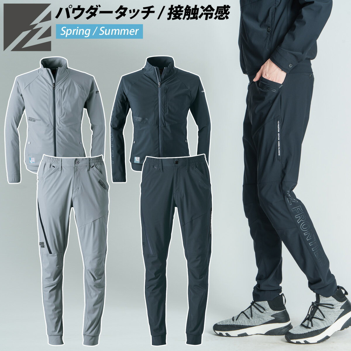 Rakuten - アイズフロンティア 接触冷感ナイロンストレッチジョガーパンツ 3413 接触冷感 UVカット おしゃれ かっこいい スポーティ 春夏 作業着 作業服 I'Z FRONTIER