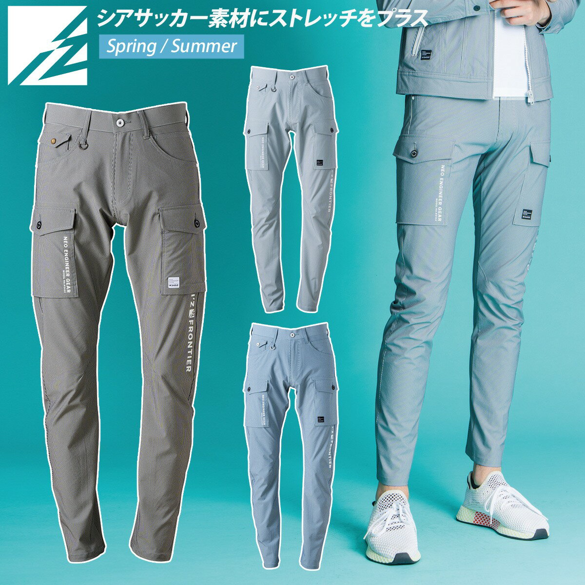 Rakuten - アイズフロンティア サッカーストレッチストライプジョガーパンツ 3452 UVカット スタイリッシュ おしゃれ かっこいい メンズ 春夏 作業着 作業服 I'Z FRONTIER