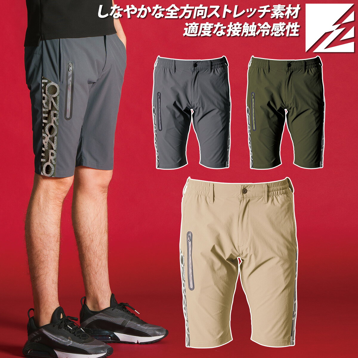 2025年新商品 アイズフロンティア ハーフパンツ 4904 全方向ストレッチ 接触冷感 春夏作業パンツ ズボン メンズ 生地強度 抗ピリング サマーナイロン 熱中症対策