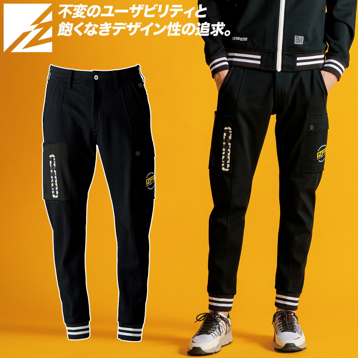 Rakuten - アイズフロンティア 2025年 秋冬 新商品 ヘビージャージージョガーパンツ 限定 5919S ストレッチ ニット 動きやすい おしゃれ かっこいい スポーティ カジュアル 作業着 作業服 I'ZFRONTIER