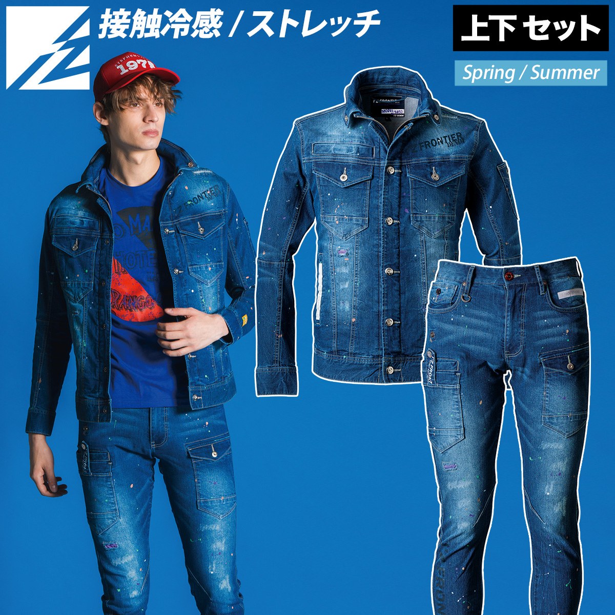 楽天仕事着屋さん2025年新商品 アイズフロンティア 接触冷感ストレッチデニムジャケット カーゴパンツ 上下セット 7450S 7452S 吸水速乾 UVカット 作業ズボン メンズ 春夏 作業着 作業服 I'Z FRONTIER
