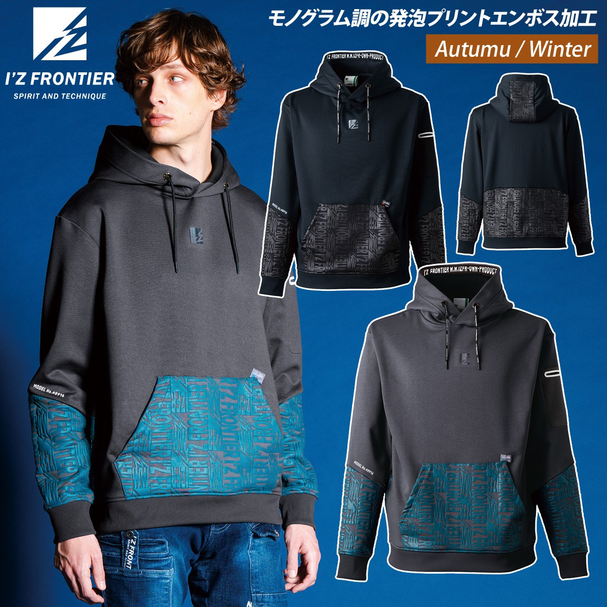 アイズフロンティア(I'Z FRONTIER) 8910シリーズ 秋冬作業服の