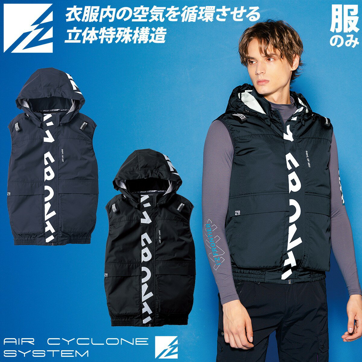 楽天市場】アイズフロンティア空調服（作業着・作業服｜安全・保護用品