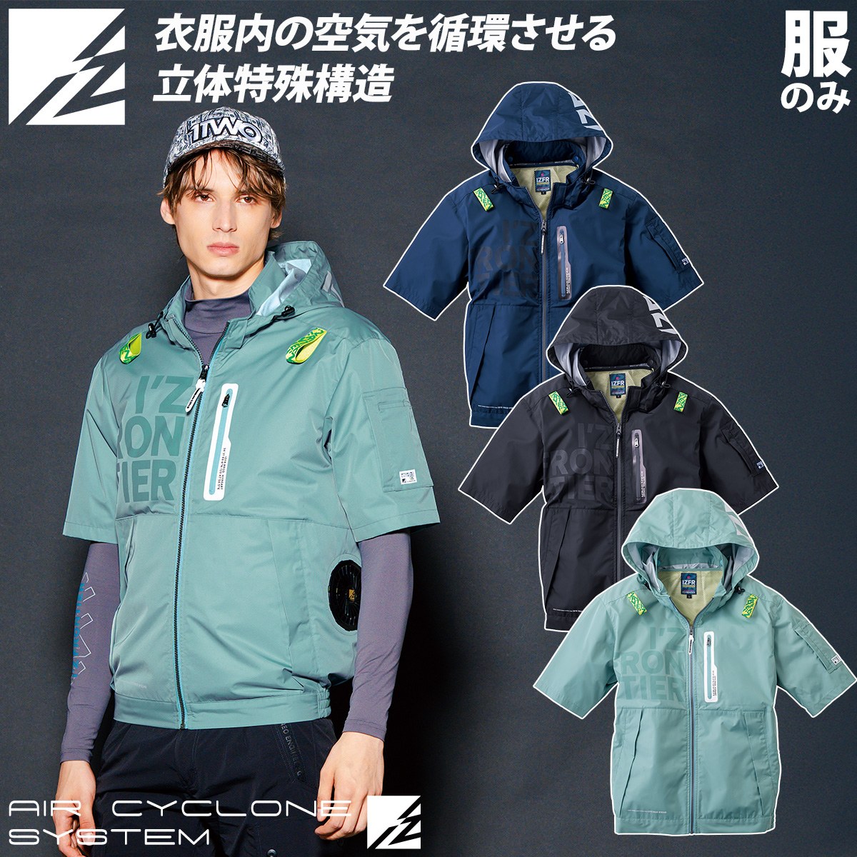 楽天市場】半袖 ジャケット（ブランドアイズフロンティア）（作業着
