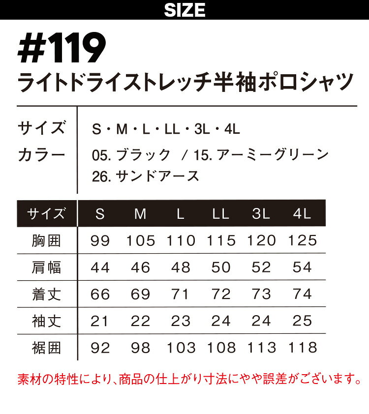 アイズフロンティア ライトドライストレッチ半袖ポロシャツ 119 2026年新商品 夏用接触冷感 UVカット半袖ポロシャツ吸水速乾 高強度 ポリエステル100％ メンズ 春夏 軽量 作業服 作業着