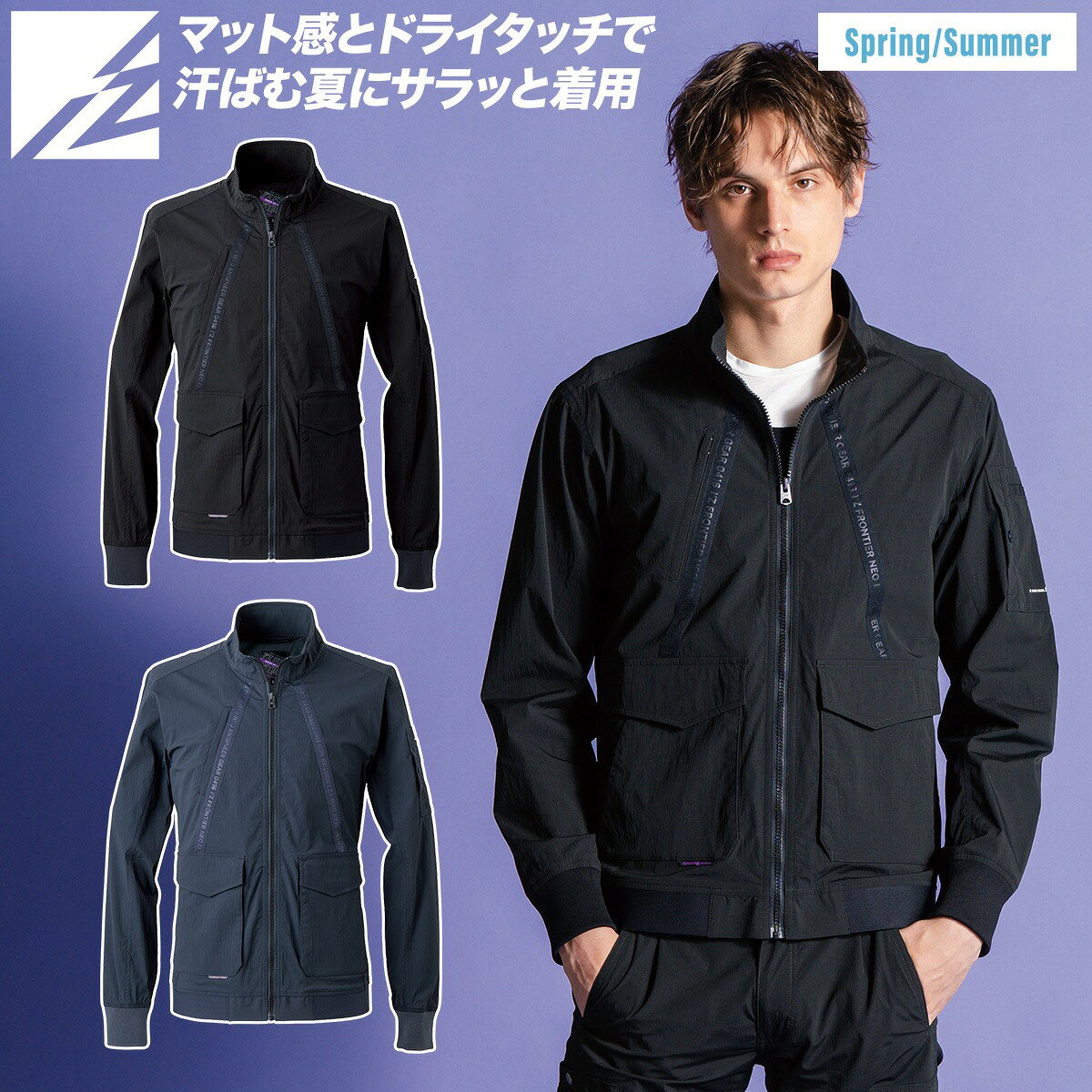 Rakuten - アイズフロンティア ウィローリップストレッチワークジャケット 3130 2026年新商品 春夏シーズン対応 全方向ストレッチ作業着 アウトドア スポーツ 作業 仕事着