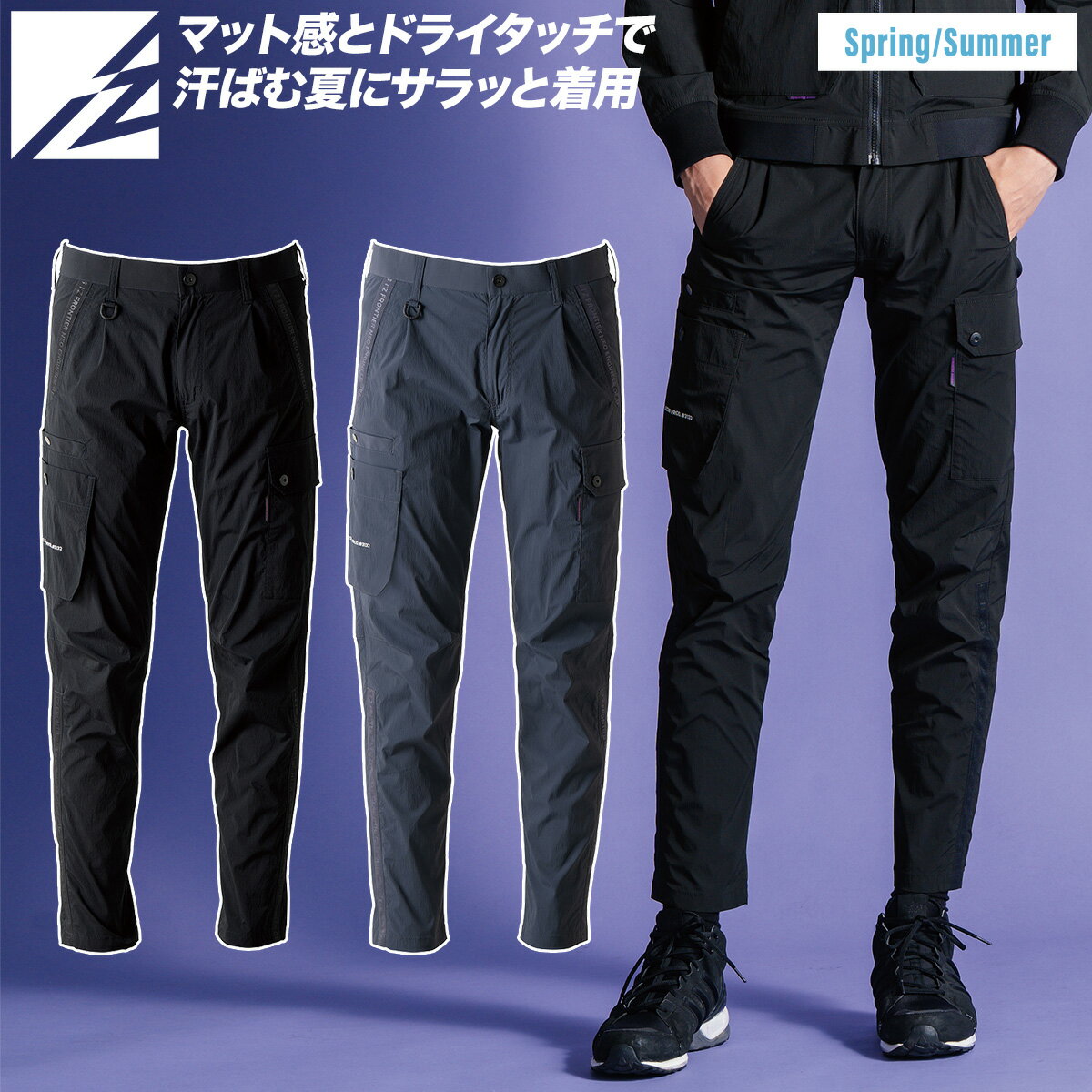 Rakuten - アイズフロンティア ウィローリップストレッチカーゴパンツ 3132 2026年新商品 春夏シーズン対応 全方向ストレッチ作業着 アウトドア スポーツ 作業服 仕事着