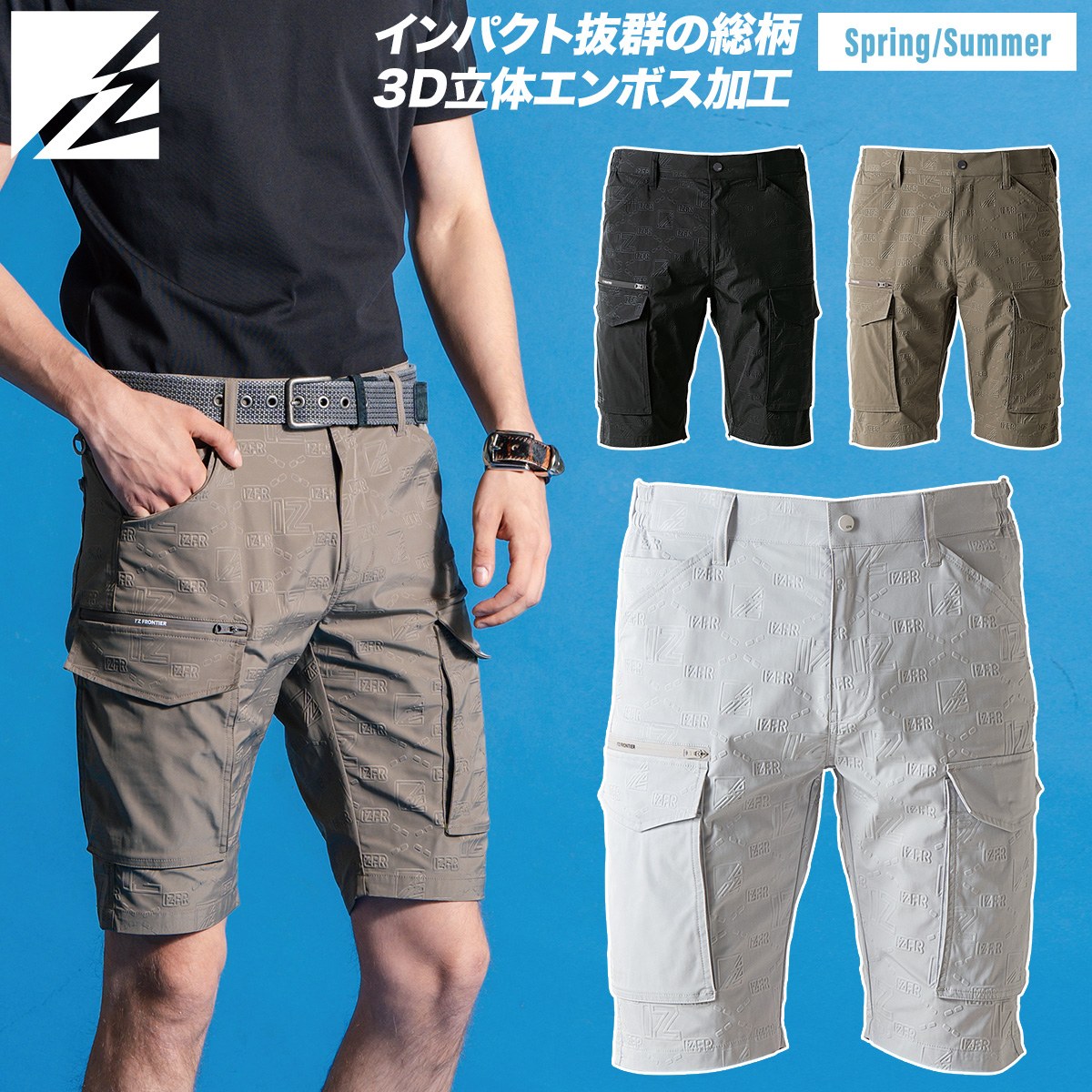Rakuten - アイズフロンティア ストレッチハーフパンツ 3204 2026年新商品 春夏 軽量 ストレッチ 接触冷感 吸汗速乾 ドライ ミリタリー系 メンズ ストリート カジュアル おしゃれ かっこいい 作業着 作業服 I'ZFRONTIER
