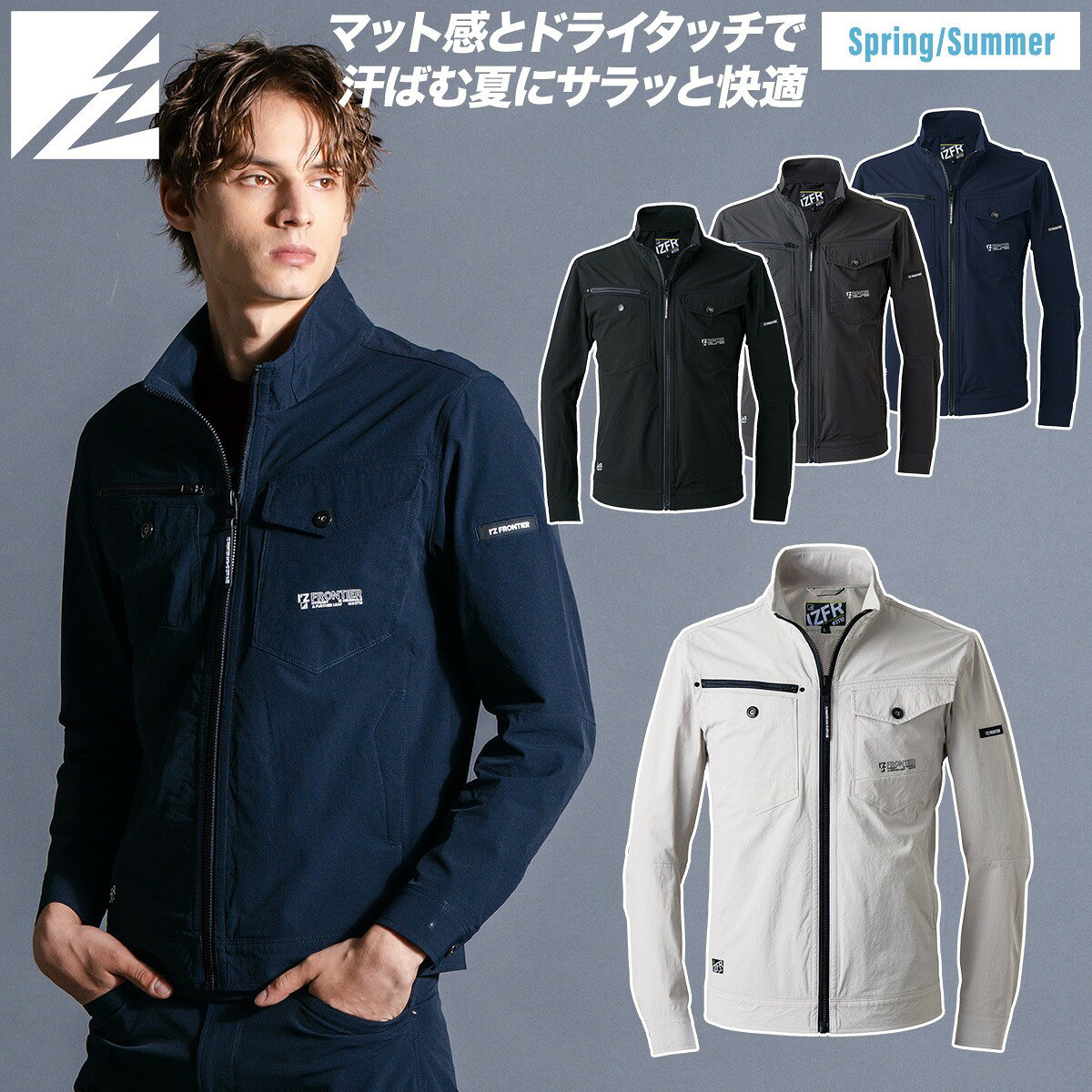 Rakuten - アイズフロンティア ストレッチナイロンワークジャケット 3710 2026年新商品 春夏シーズン対応 ドライタッチ メンズ 作業着 スポーツ アウトドア 2WAYストレッチ ユニフォーム