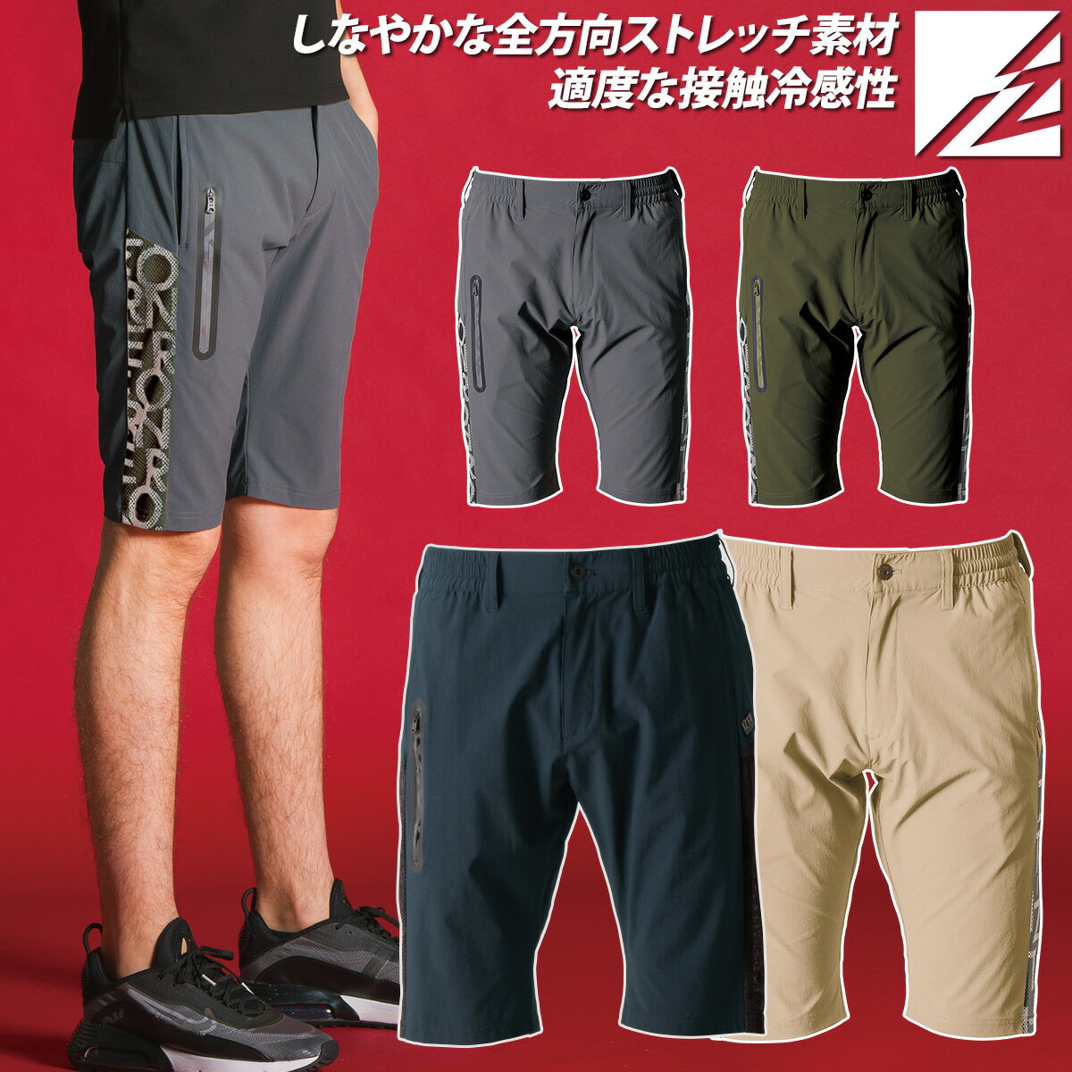 2026年新色 アイズフロンティア ハーフパンツ 4904 全方向ストレッチ 接触冷感 春夏作業パンツ ズボン メンズ 生地強度 抗ピリング サマーナイロン 作業ズボン