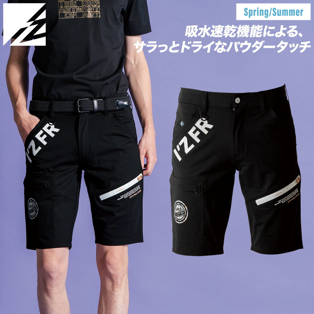 Rakuten - アイズフロンティア パウダーエアーストレッチハーフパンツ 5404 2026年新商品 夏用 通気性 吸水速乾性UVカット UPF40 メンズ 仕事服 作業用ズボン 半ズボン 春夏 アウトドア スポーツ