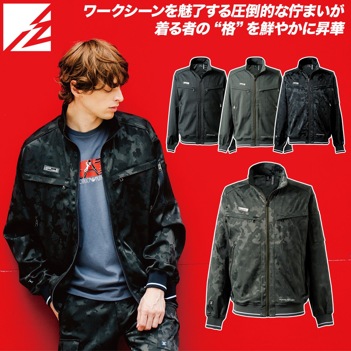 Rakuten - アイズフロンティア 2025年 秋冬 新商品 ストレッチジャガードワークジャケット 8010 カモフラ迷彩 動きやすい おしゃれ かっこいい スタイリッシュ 現場 倉庫 ユニフォーム オールシーズン 通年 作業着 作業服 I'ZFRONTIER
