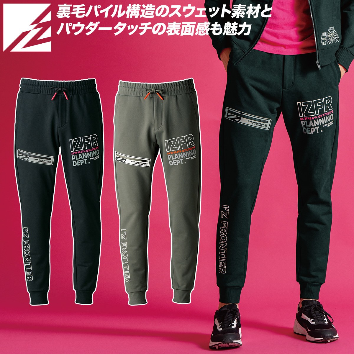 Rakuten - アイズフロンティア 2025年 秋冬 新商品 P.D.ストレッチスウェットジョガーパンツ 8933 裏毛パイル パウダータッチ ストリート カジュアル おしゃれ かっこいい 作業着 作業服 I'ZFRONTIER
