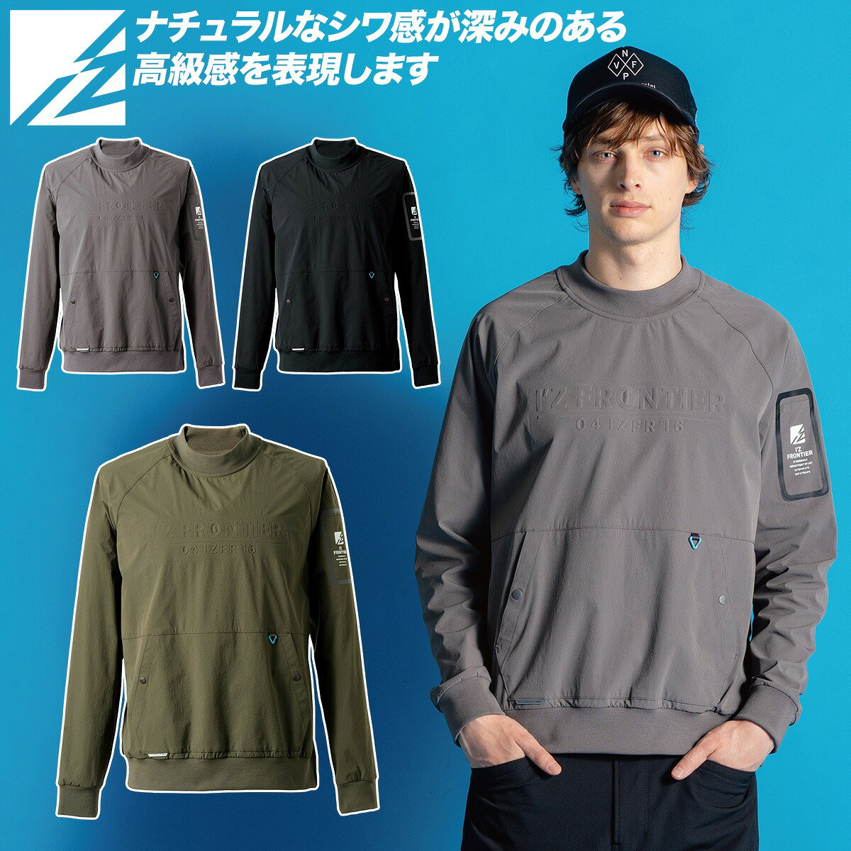 アイズフロンティア A.D.ストレッチナイロンピステ 016-9031 ◆先進性高いシンプルリッチなスポーツテイスト オールシーズン用アウター ◆特殊な無撚糸を使用し肌馴染みの良いしなやかな風合いを実現 ナイロン特有のナチュラルなシワ感が深みのある高級感を実現 ◆ハイレベルな全方向ストレッチ性能でストレスのない着心地 （伸長率タテ約33%・ヨコ約31%　伸長回復率約88%） ◆高密度な織り構造により通気度は2.5cc以下を計測 1枚生地使用でありながら適度な防風性能を発揮 ◆背面のベンチレーション仕様と左脇のアジャストメント ファスナー機能が不快感を軽減し快適な着用感を実現 ◆首元はすっきりとした印象のクルーネック ■素材 ナイロン4WAYストレッチ（中国製） (150g/　ナイロン85%・ポリウレタン15%) ■機能・仕様 スタイリッシュな左袖ペン差しポケット デザイン性の高いオリジナルカン付きカンガルーポケット 3Dエンボス立体ロゴプリント/オリジナルドット釦/三角カン アイズフロンティア ナイロンピステ アウトドア スポーツ シンプル ワークウェア 防風 軽量 工事 現場 建築 建設 屋外作業 オールシーズン 上着 ヤッケ 企業制服 作業着 仕事着 スタイリッシュ ユニフォーム I'Z FRONTIER