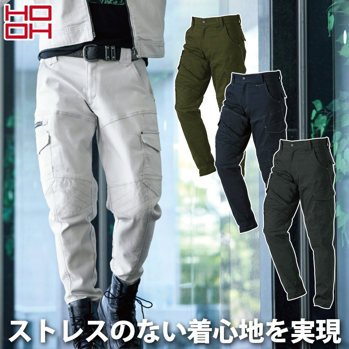 Rakuten - 村上被服 ストレッチ ジョッパーカーゴ 3204 大きいサイズ 6L 8L 定番 HOOH ストレッチ素材 膝部分刺子仕上げ 綿 ポリエステル ポリウレタン 職人 ワーク ユニフォーム 作業着 作業服