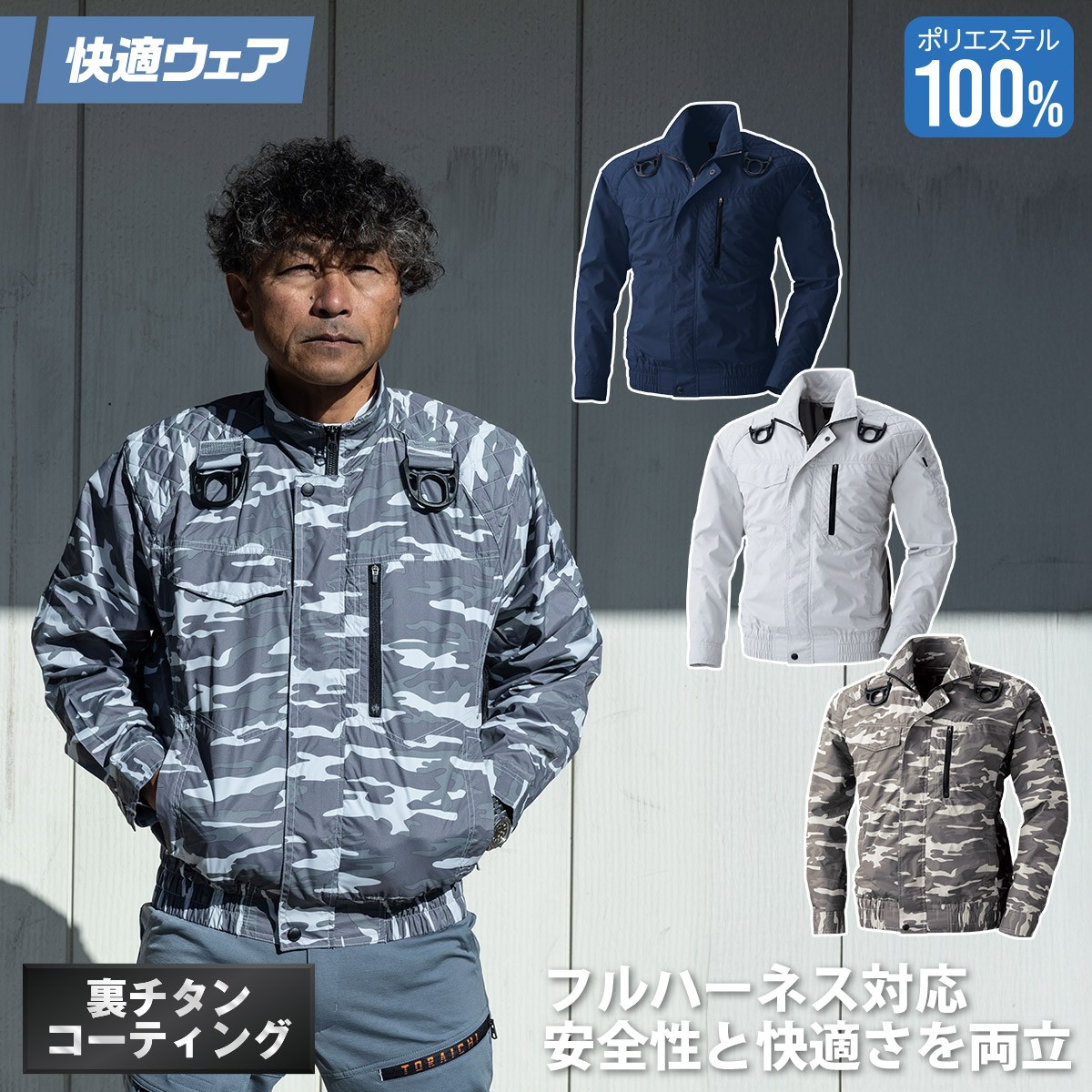 楽天市場】空調服 ハーネスv8301の通販